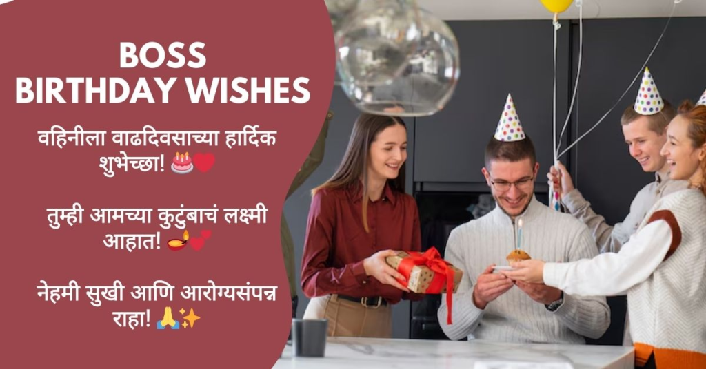 Birthday Wishes for Boss in Marathi | 450+ Sir Wishes