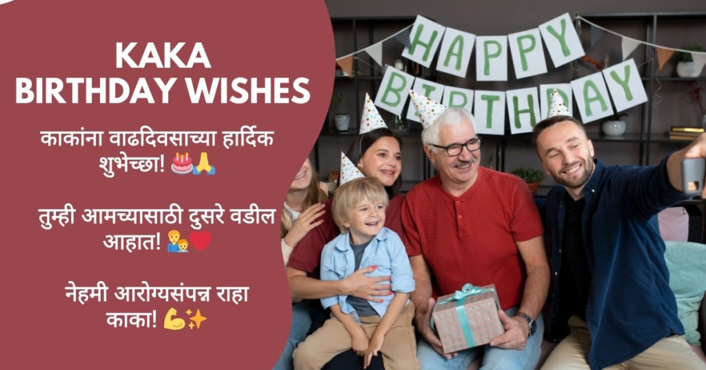 Best Kaka Happy Birthday Wishes in Marathi
