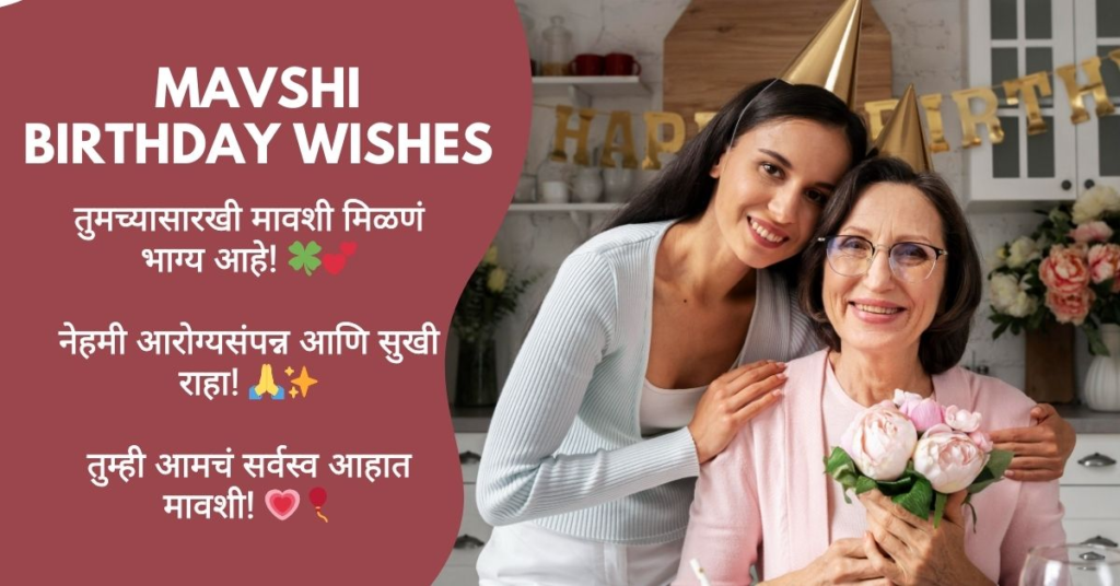 Mavshi Birthday Wishes in Marathi