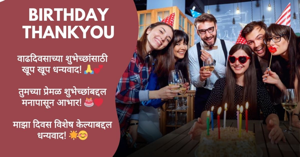 Birthday Abhar (Thankyou) in Marathi
