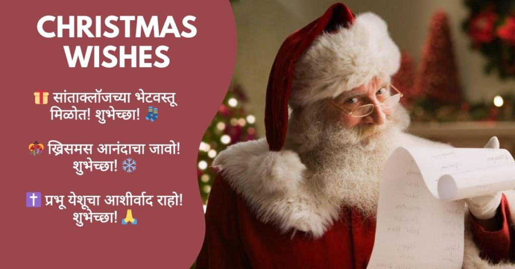 Christmas Wishes