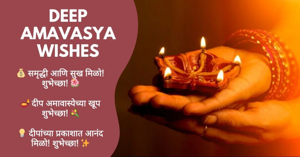 Deep Amavasya Wishes