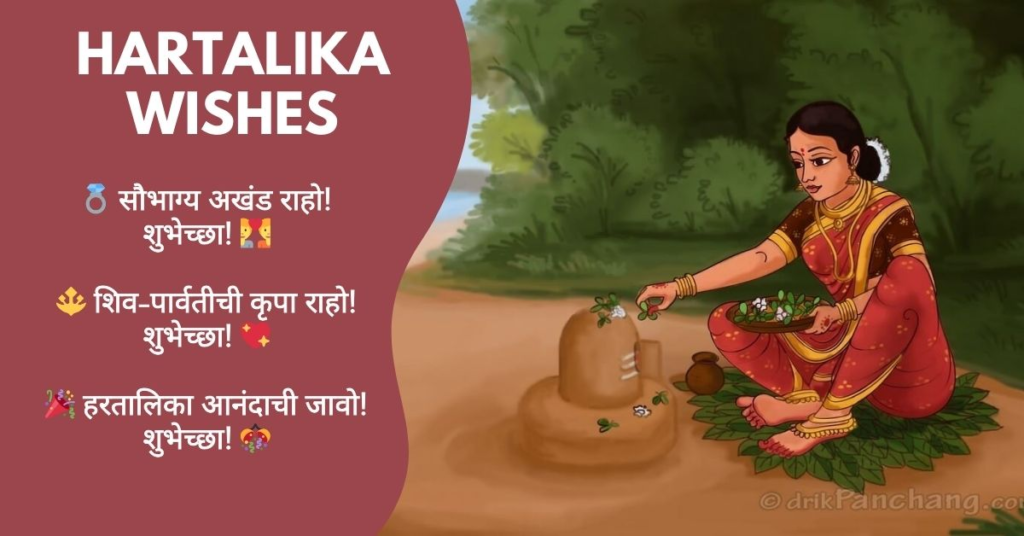 Hartalika Wishes