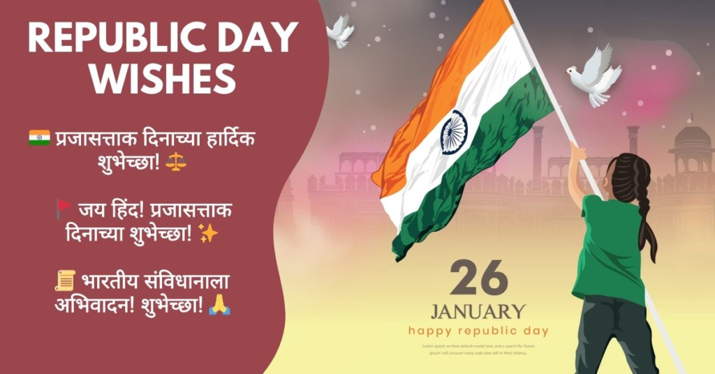 Republic Day Wishes