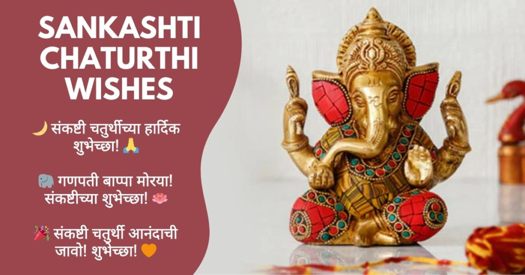 Sankashti Chaturthi Wishes