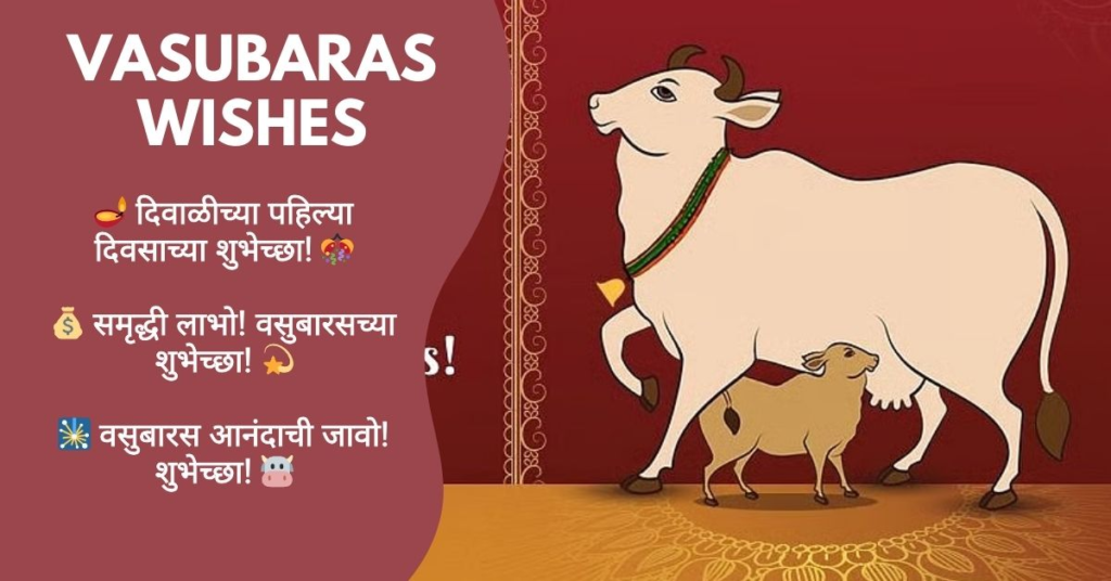 Vasubaras Wishes