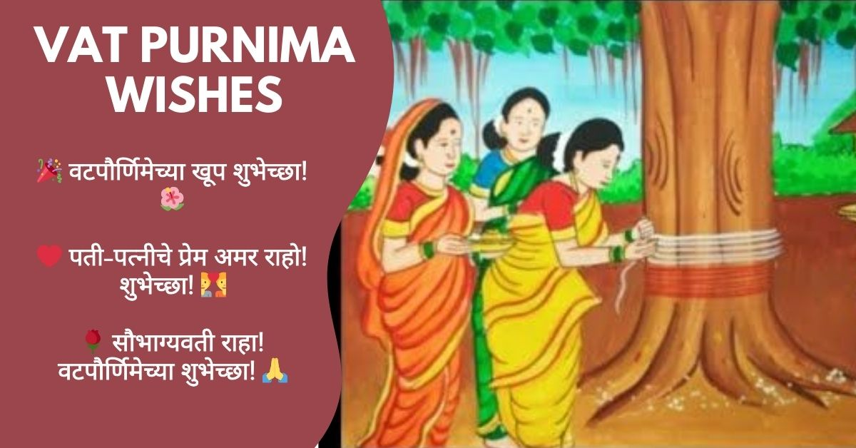 Vat Purnima Wishes