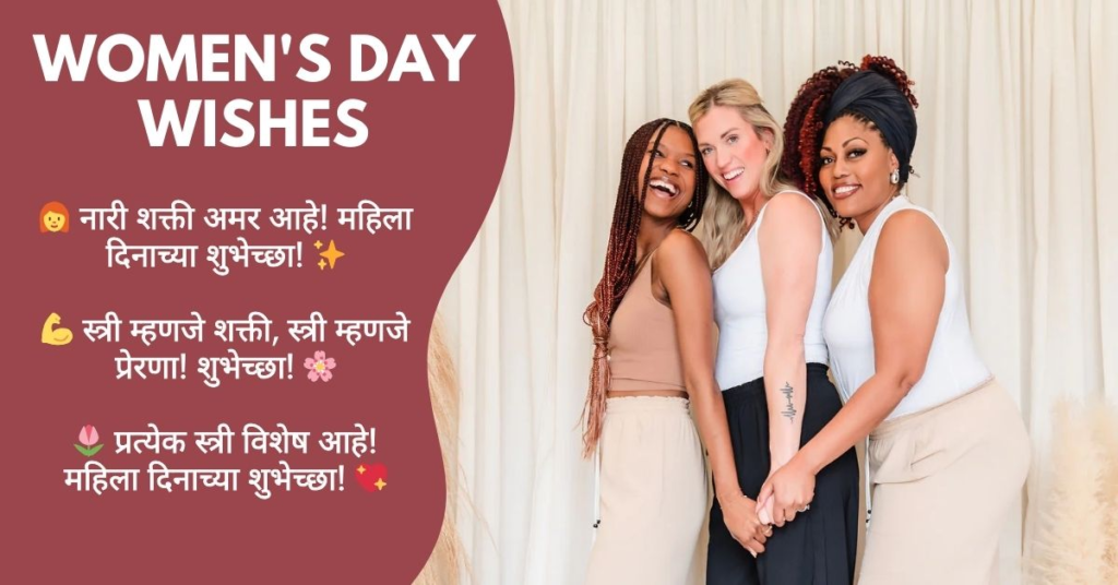 Women's Day Wishes